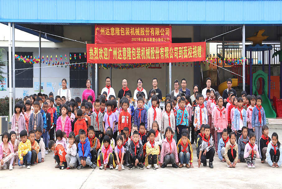 伟德betvlctor1946源于英国|爱心助学行,温暖再出发