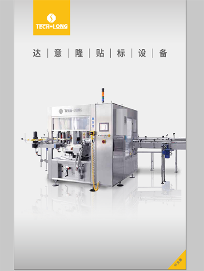 伟德betvlctor1946源于英国贴标设备