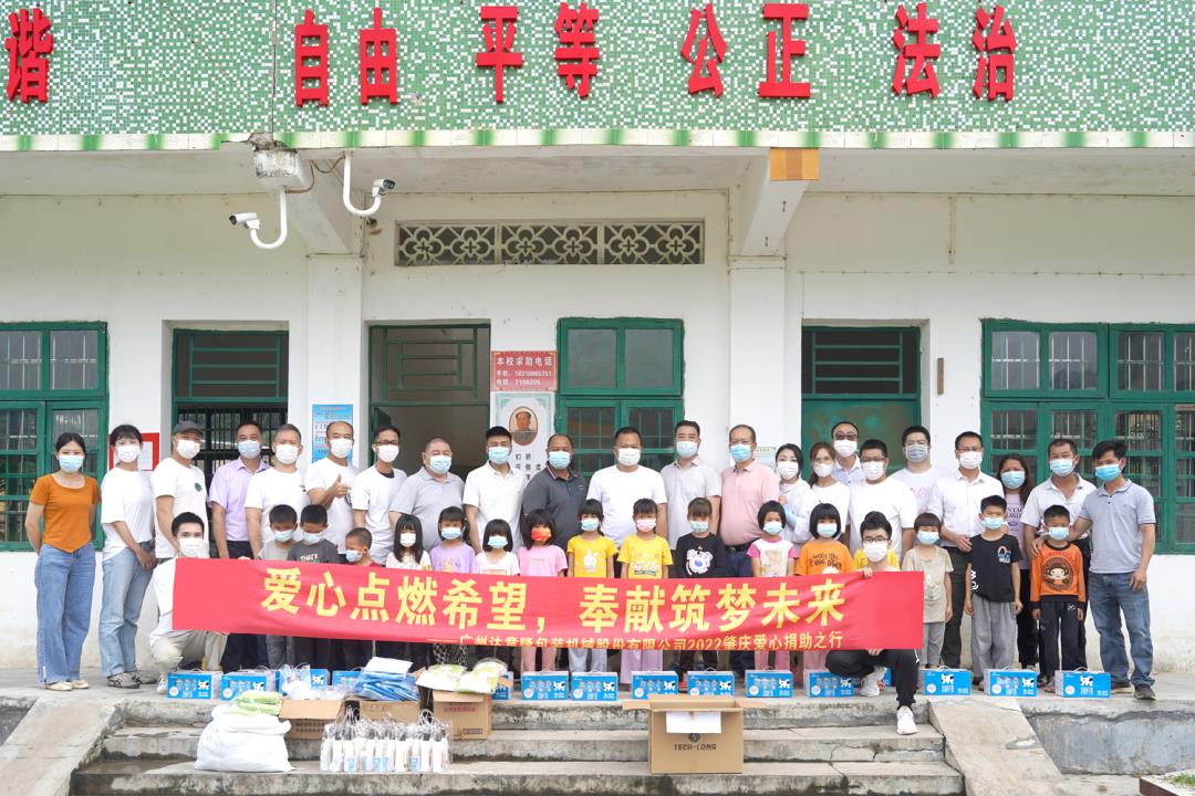 伟德betvlctor1946源于英国 | 情系山区教育 爱心捐资助学