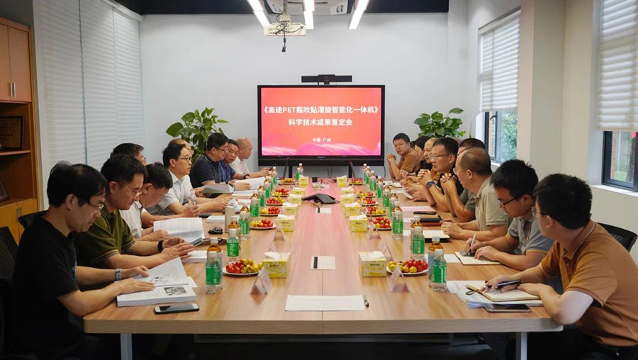 喜讯| 伟德betvlctor1946源于英国72000BPH吹贴灌旋产品顺利通过科技成果鉴定