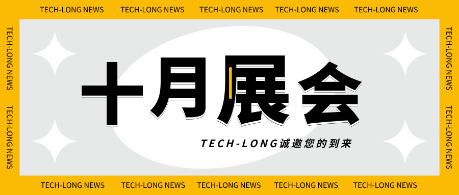 金秋十月,伟德betvlctor1946源于英国邀您一同探索液态包装之旅!