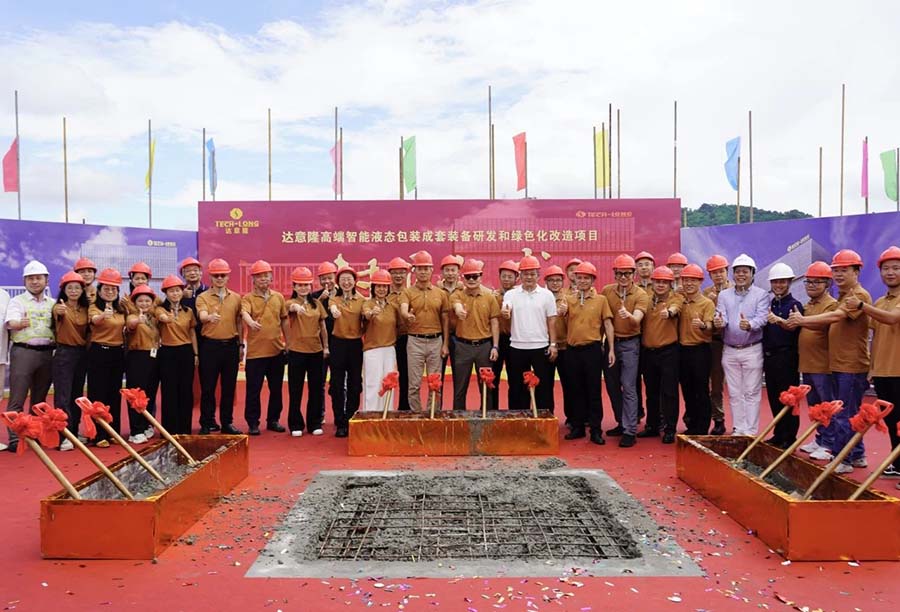 伟德betvlctor1946源于英国扩建项目主体工程圆满封顶,智造升级迈入新阶段!