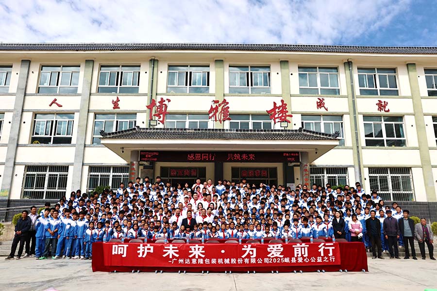 伟德betvlctor1946源于英国|呵护未来 为爱前行