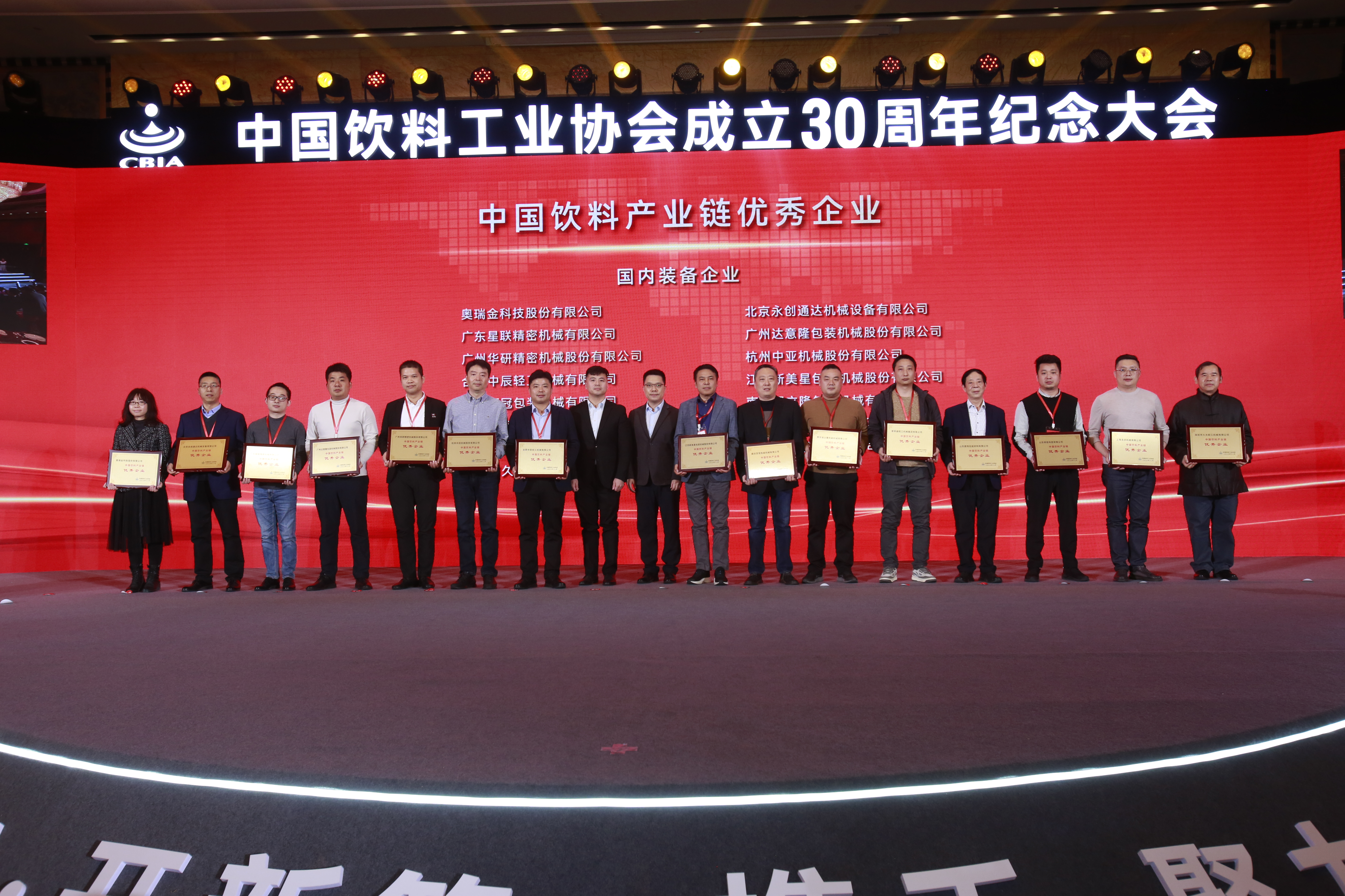 2023产业链优秀企业 (4).JPG