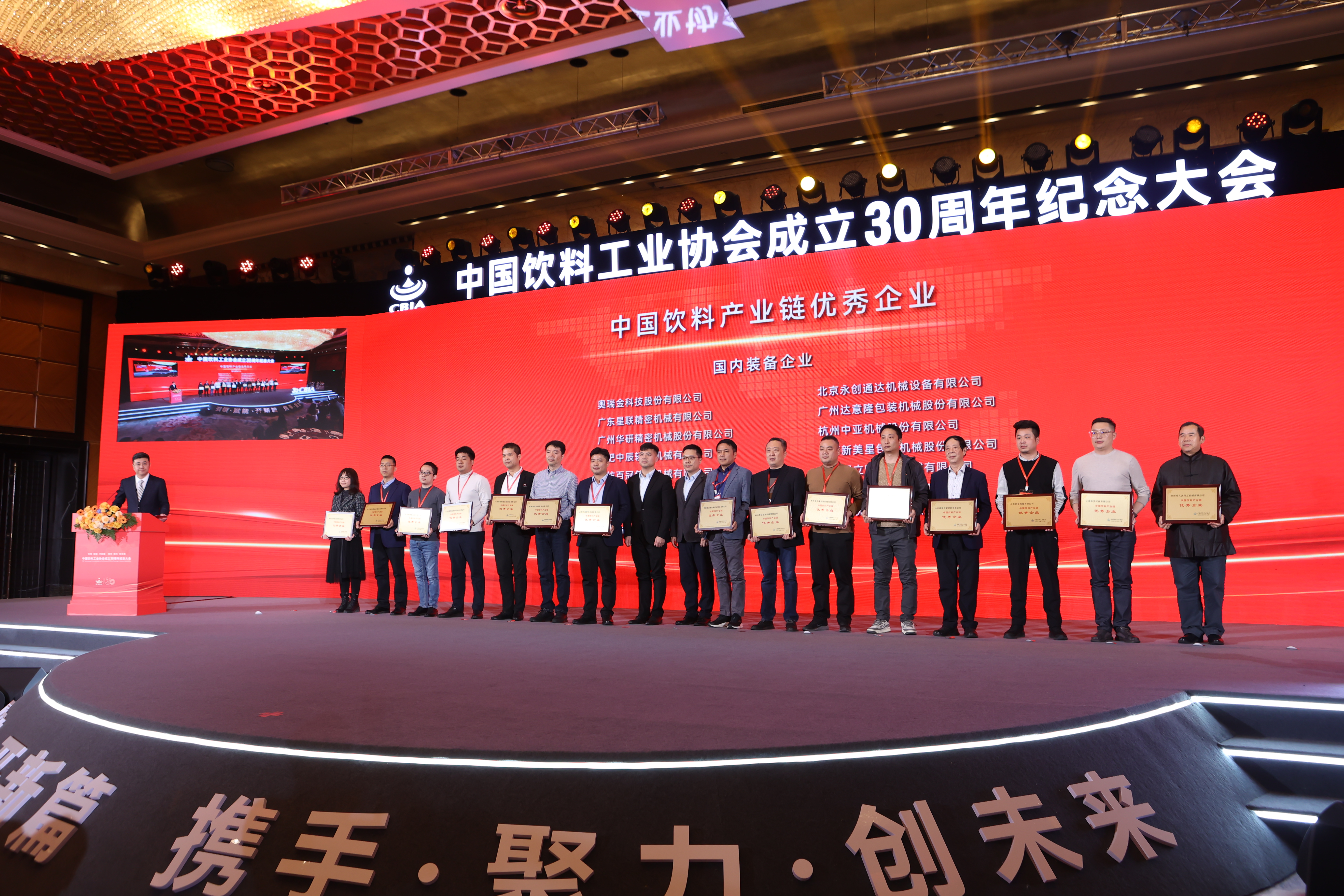 2023产业链优秀企业 (7).JPG